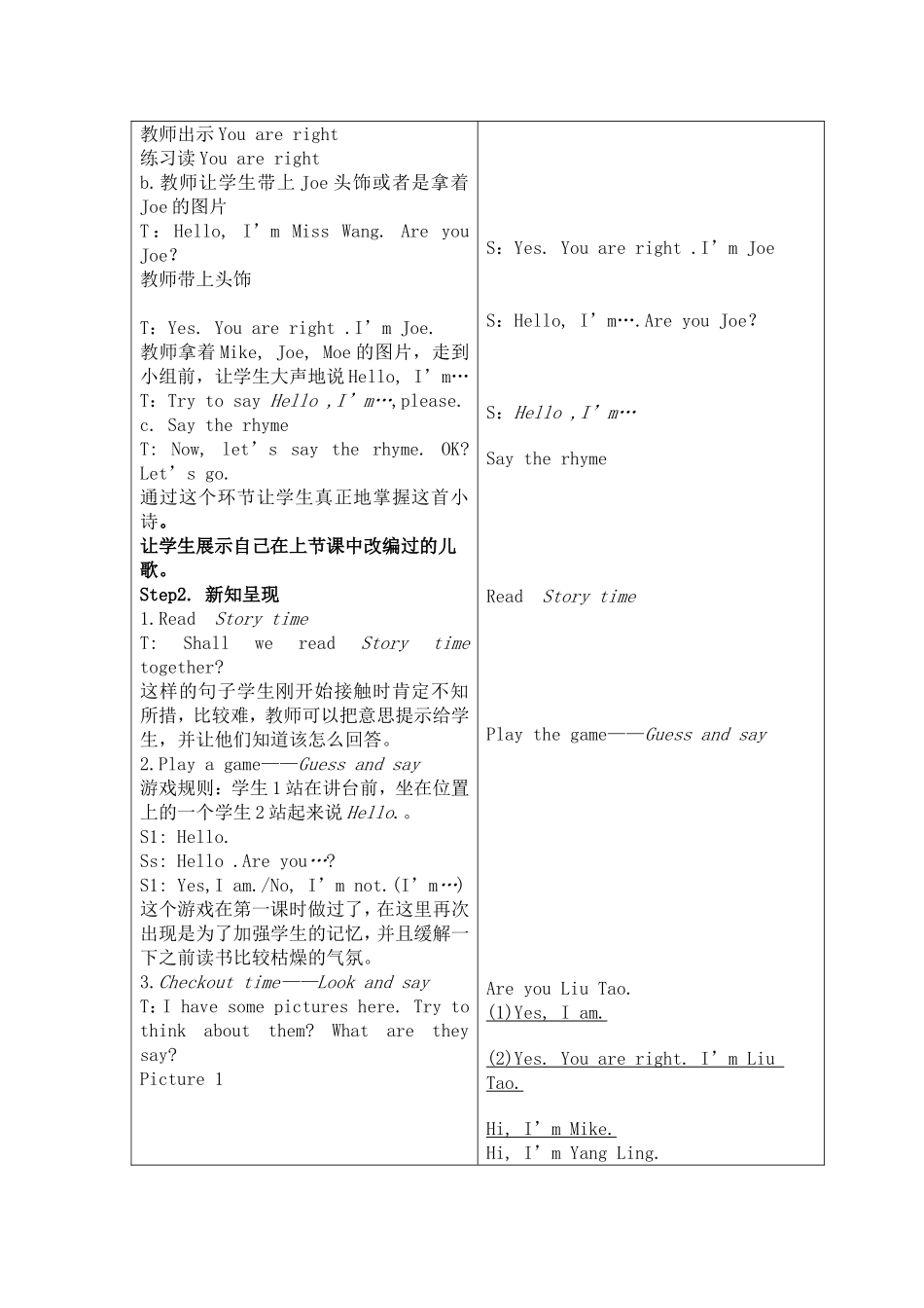 Unit2(4)-(2)_第2页