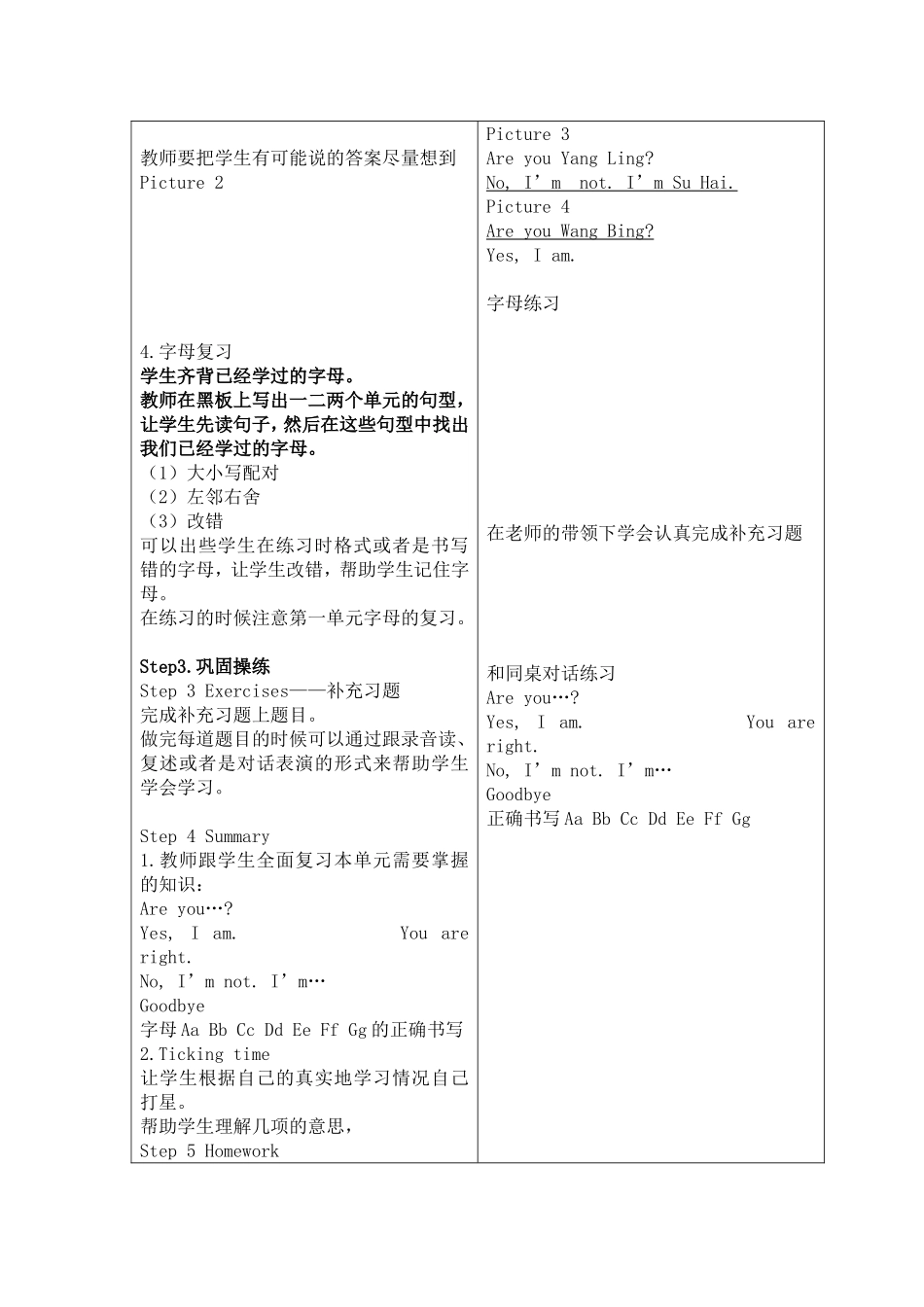 Unit2(4)-(2)_第3页