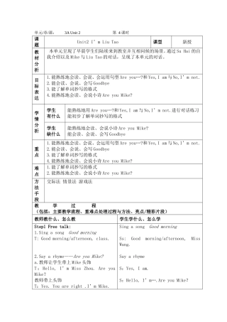 Unit2(4)-(2)