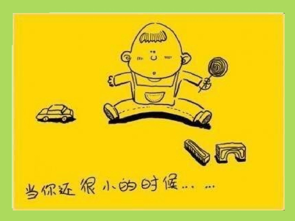 习作--父母的爱_第2页