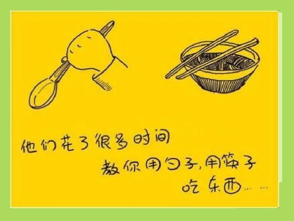 习作--父母的爱_第3页