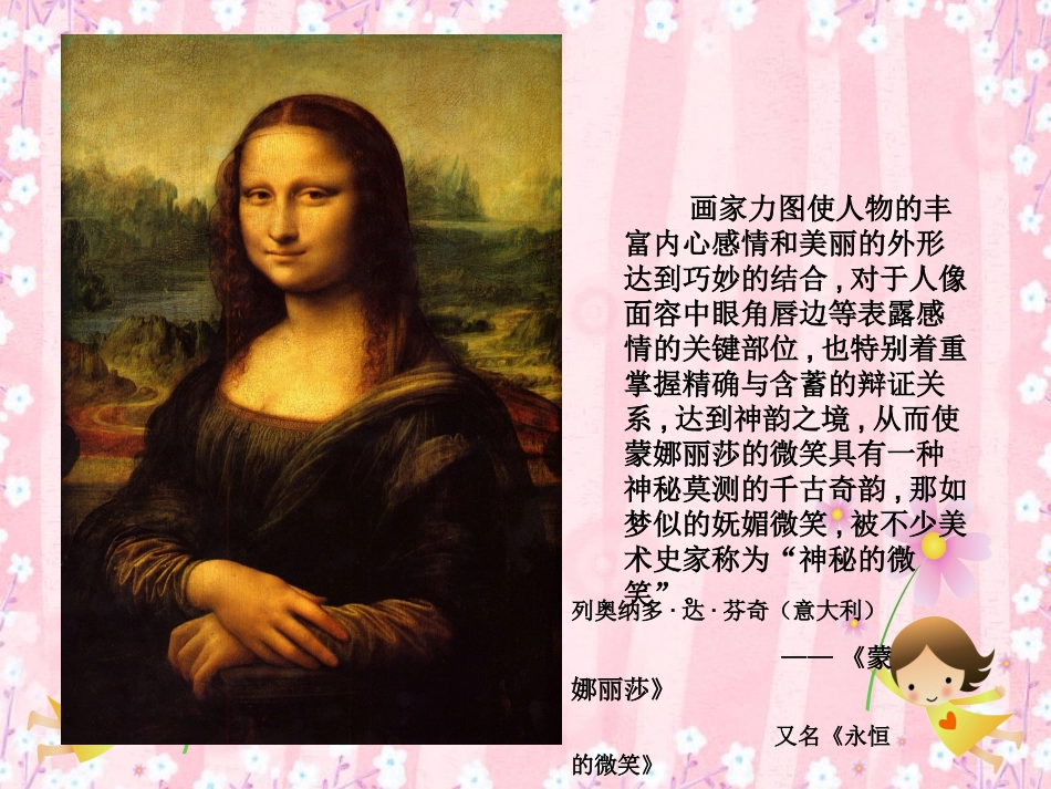 五年级美术《喜怒哀乐》课件_第2页