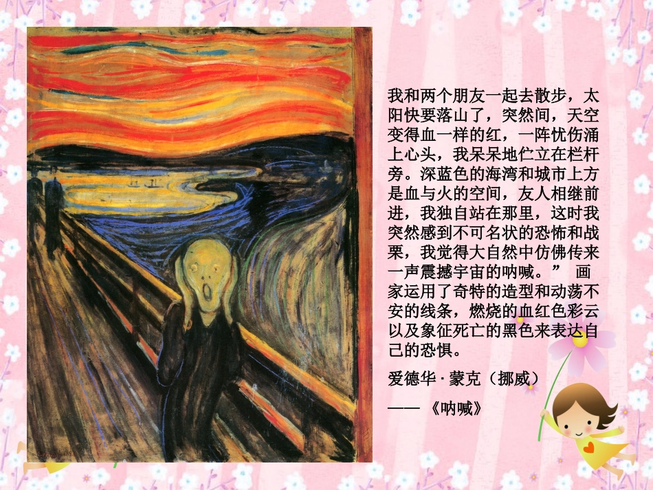 五年级美术《喜怒哀乐》课件_第3页