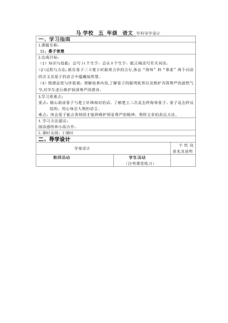 11、晏子使楚