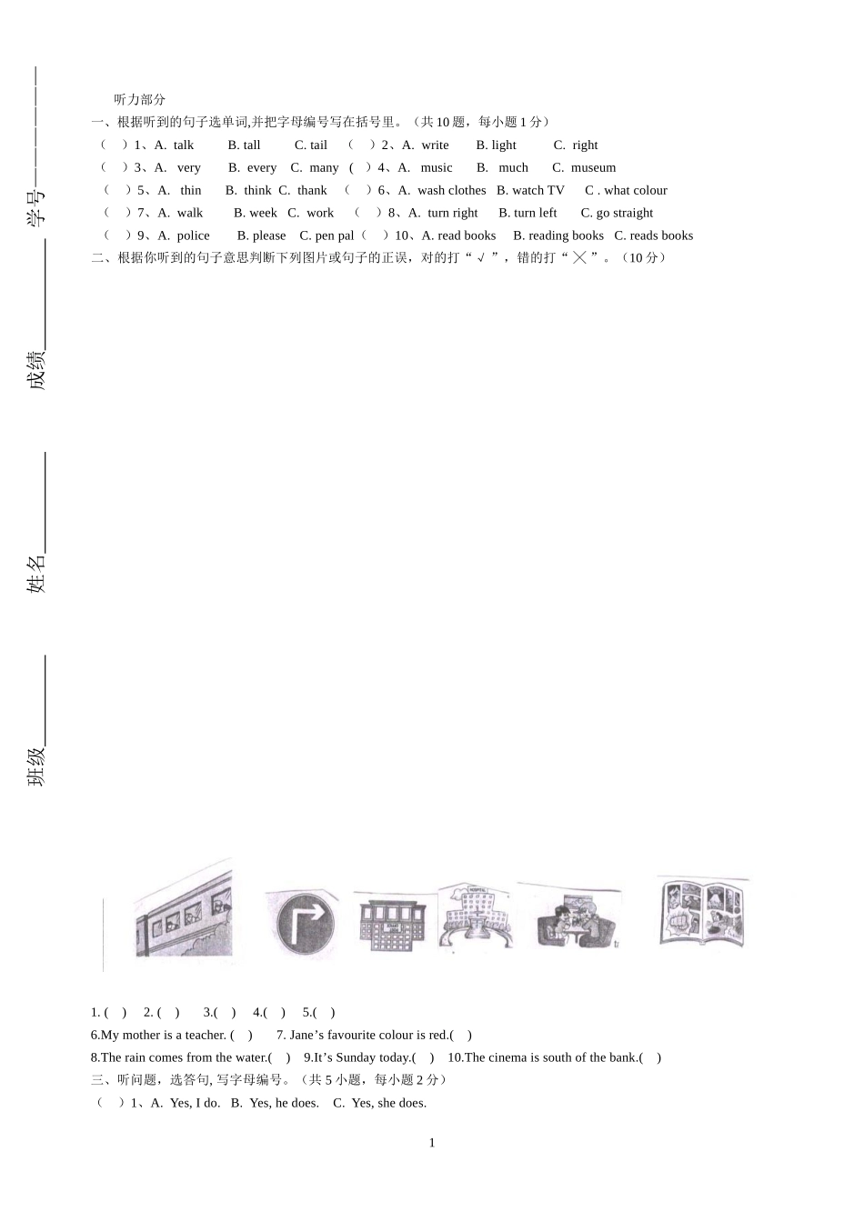 PEP小学六年级上册英语期末试卷_第1页