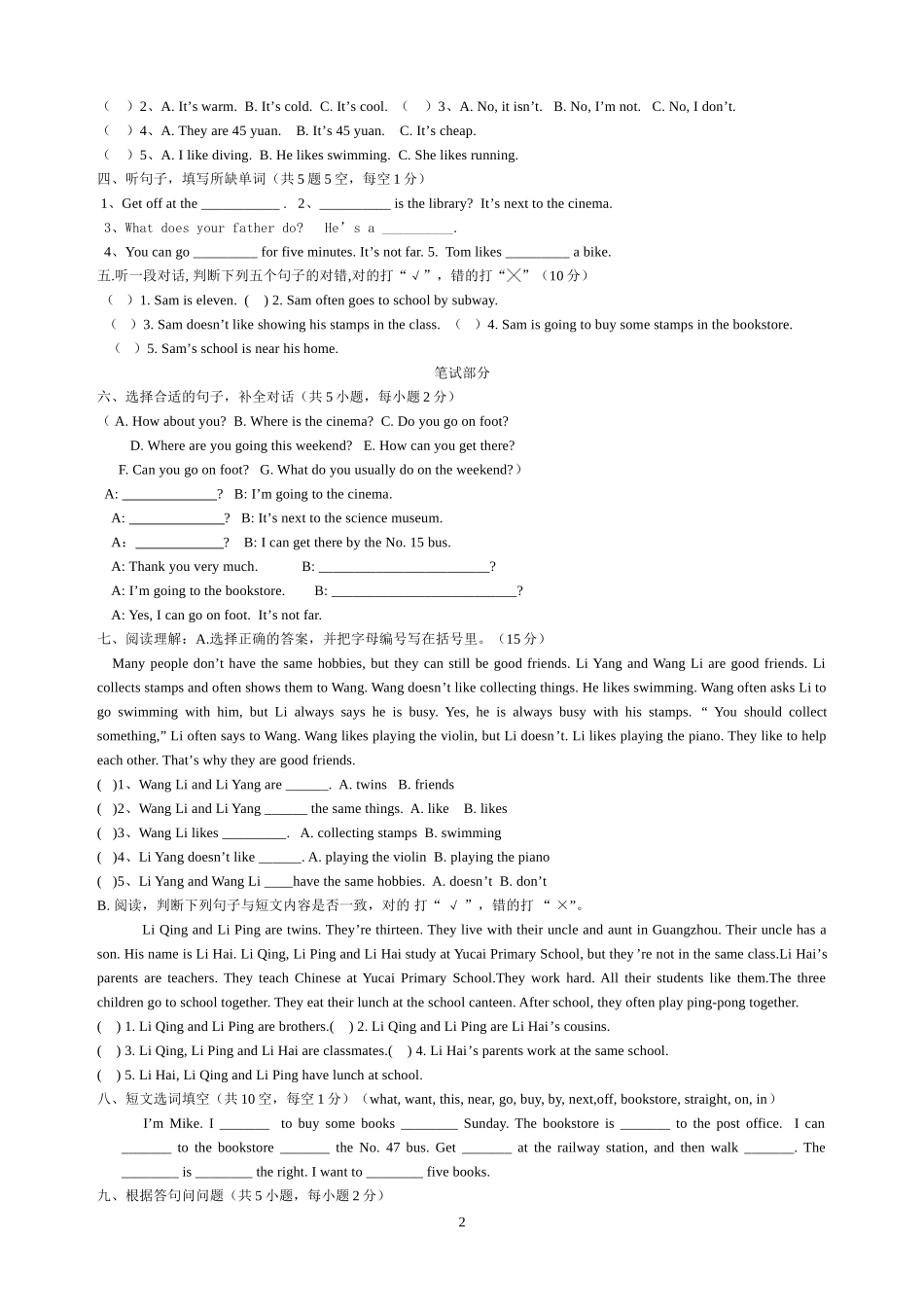 PEP小学六年级上册英语期末试卷_第2页