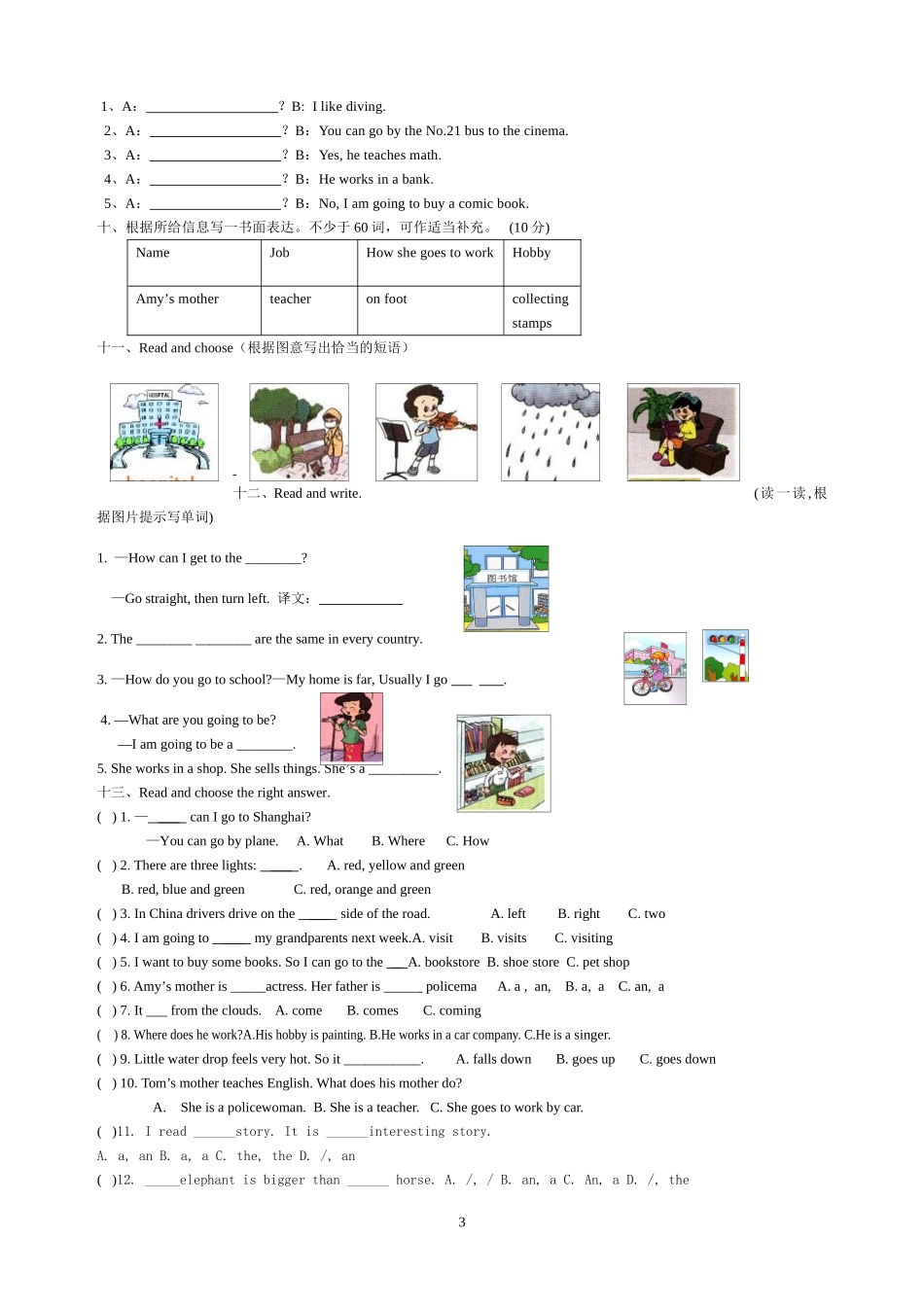 PEP小学六年级上册英语期末试卷_第3页