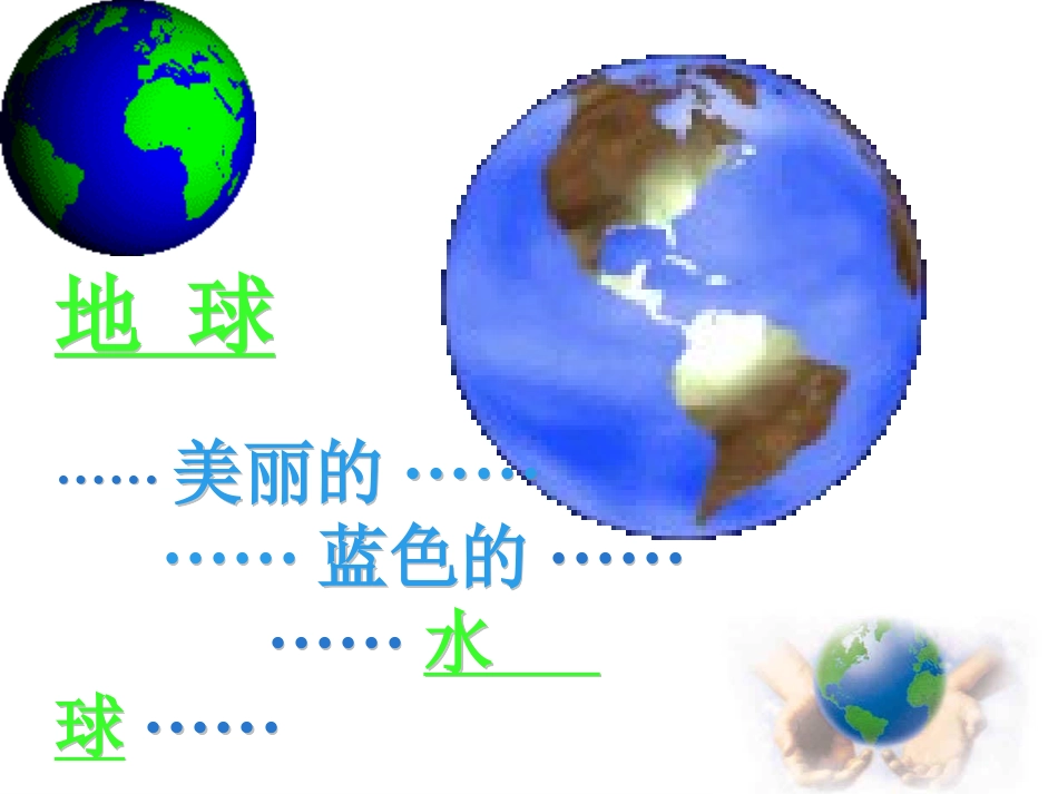 爱护水资源 (2)_第3页