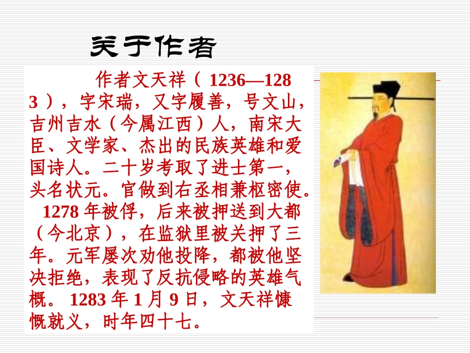 第一板块-过零丁洋_第3页