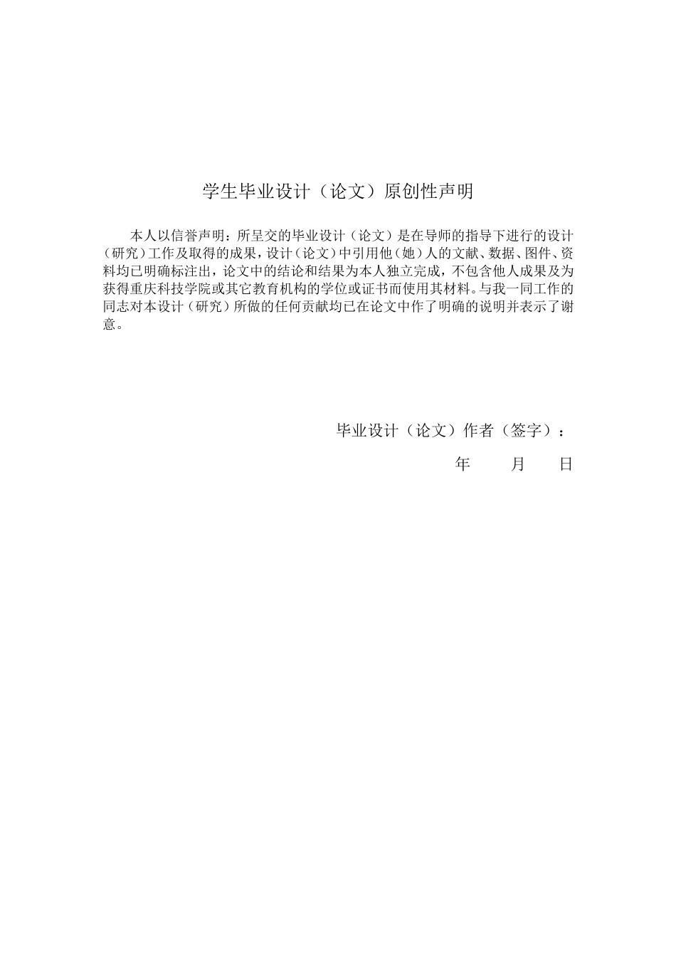 上海市某办公楼空调系统设计说明_第1页