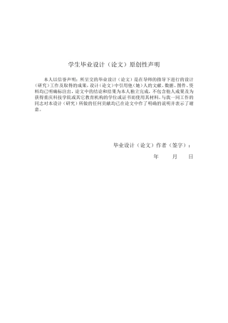 上海市某办公楼空调系统设计说明