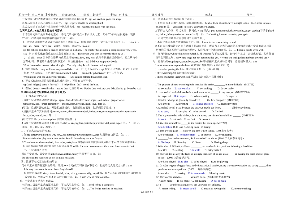 x-yy-b7-1.4_第2页