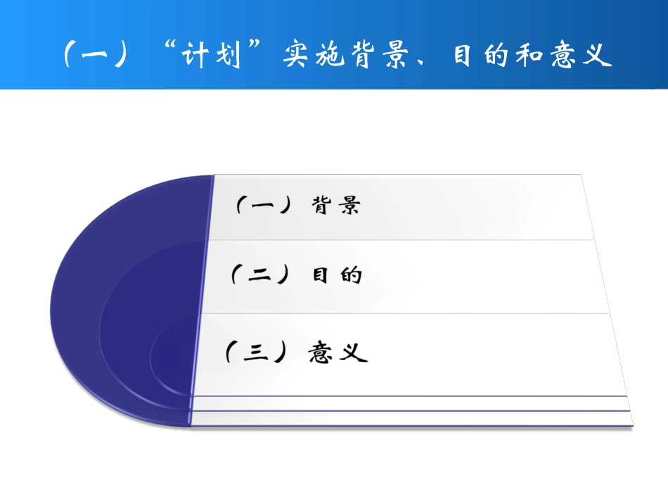 中小学教师教育技术能力建设计划解读_第3页