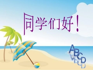 人教版小学数学五年级上册《可能性》