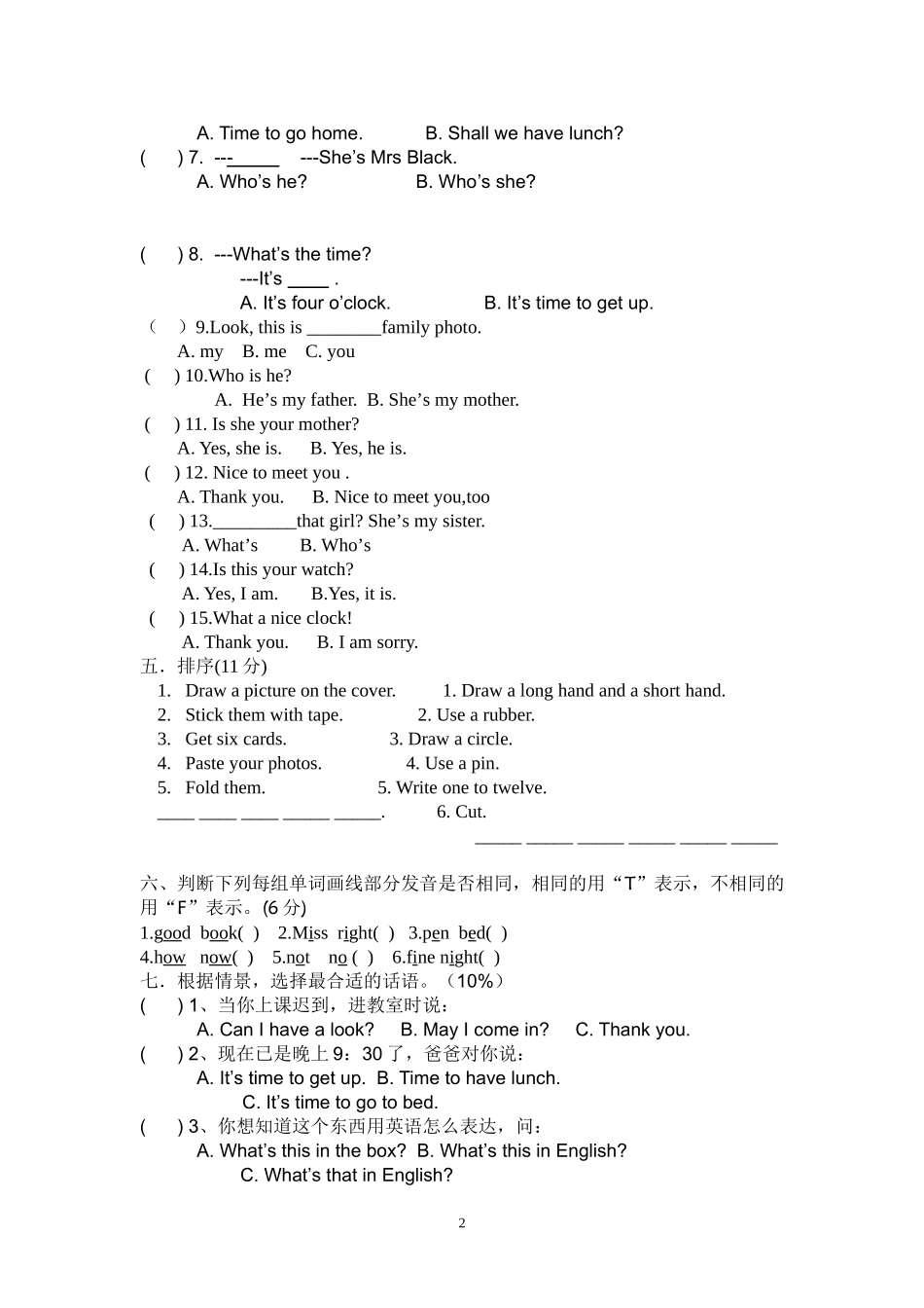 三年级下册unit1-4笔试_第2页