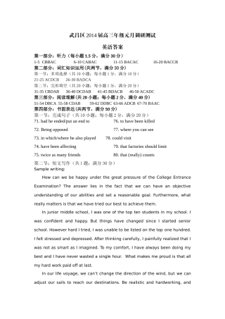 2014届高三元月调考英语参考答案