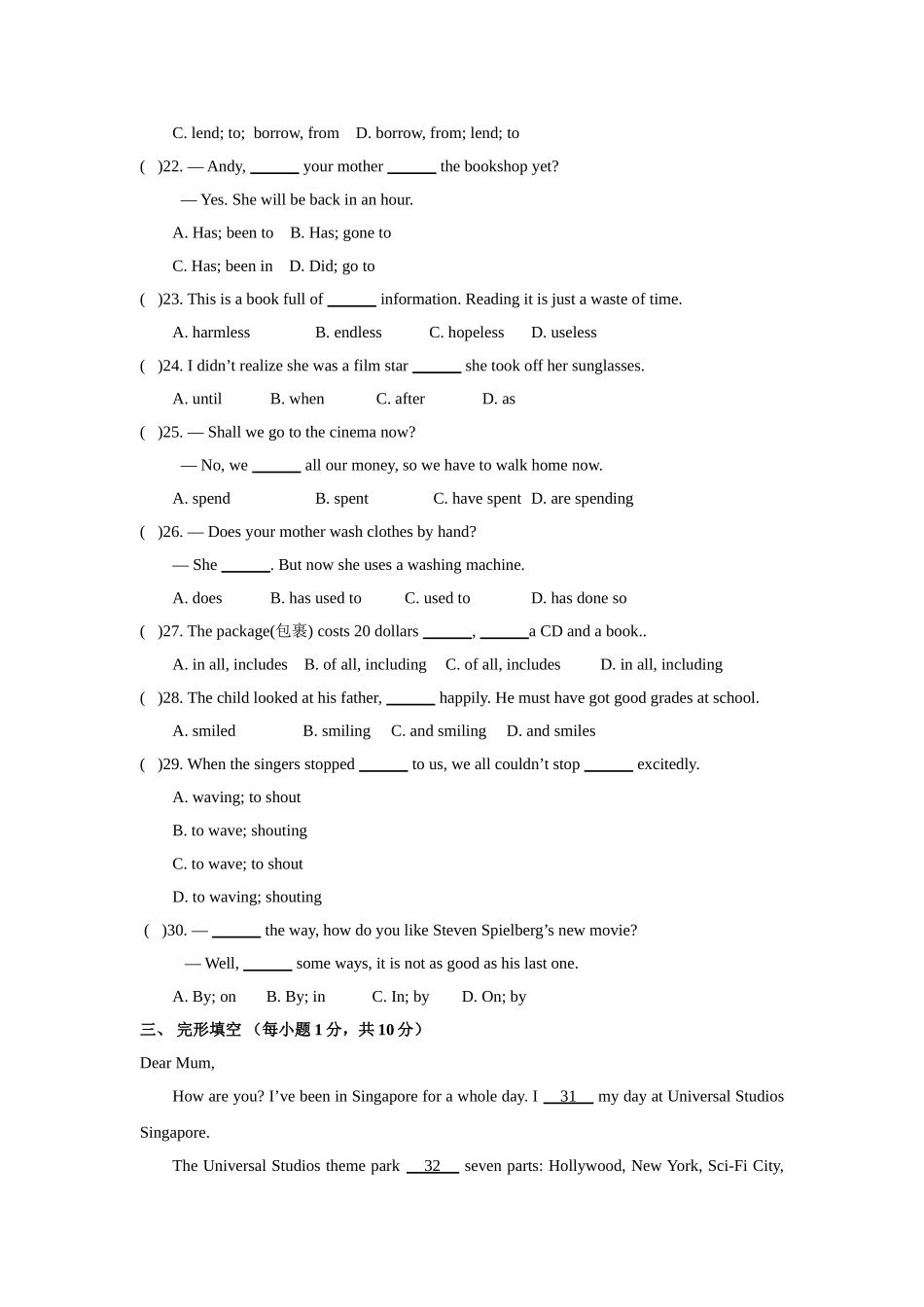 12月错题再练试卷_第2页