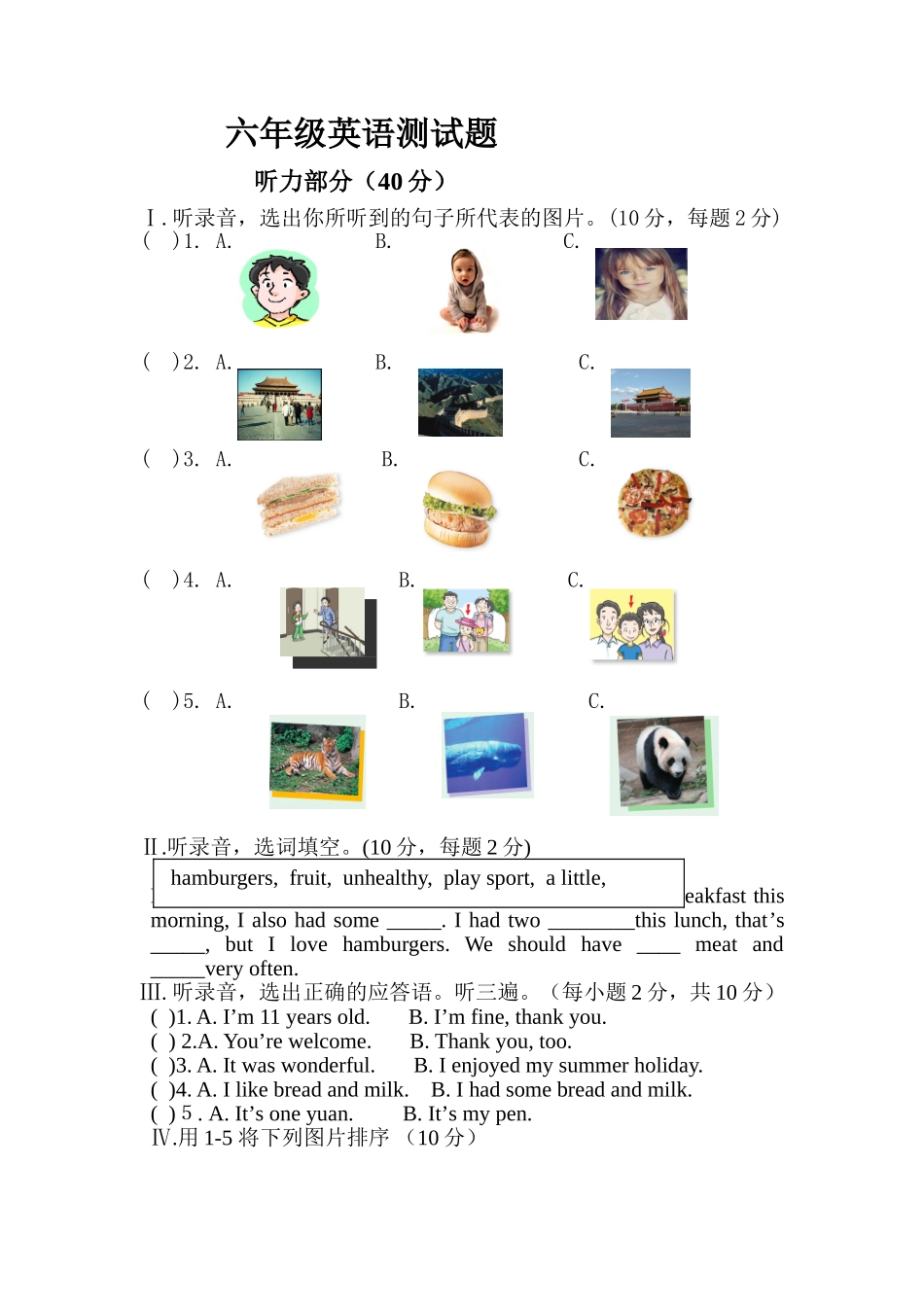 六A(英语月考试题_第1页
