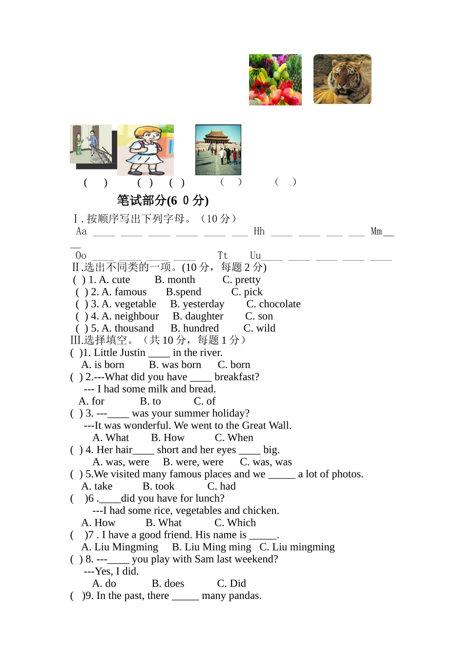六A(英语月考试题_第2页