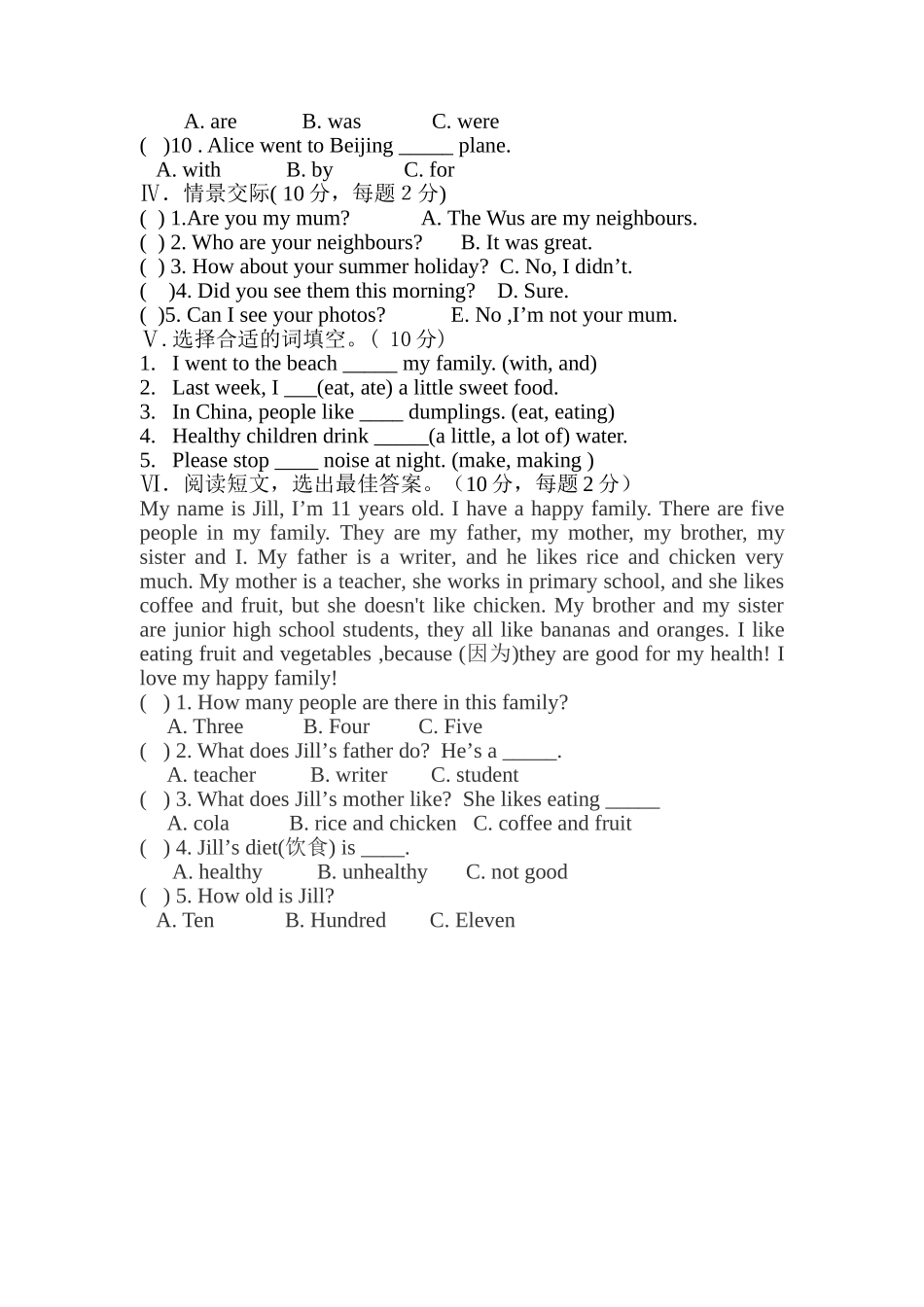六A(英语月考试题_第3页