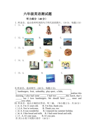 六A(英语月考试题