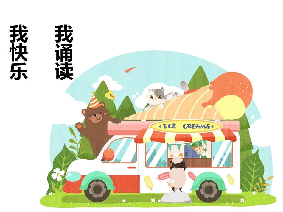 《鸡和蛋+妈妈的爱》_第1页