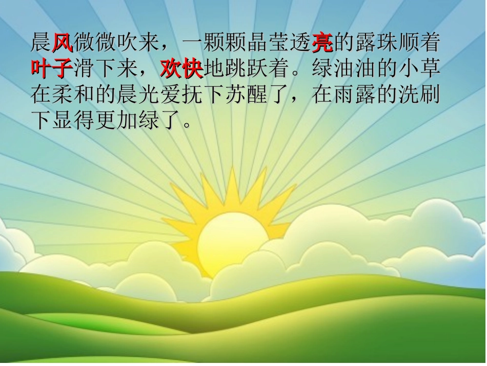 《鸡和蛋+妈妈的爱》_第2页