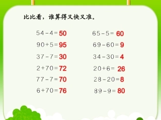 两位数加一位数整十数不进位练习