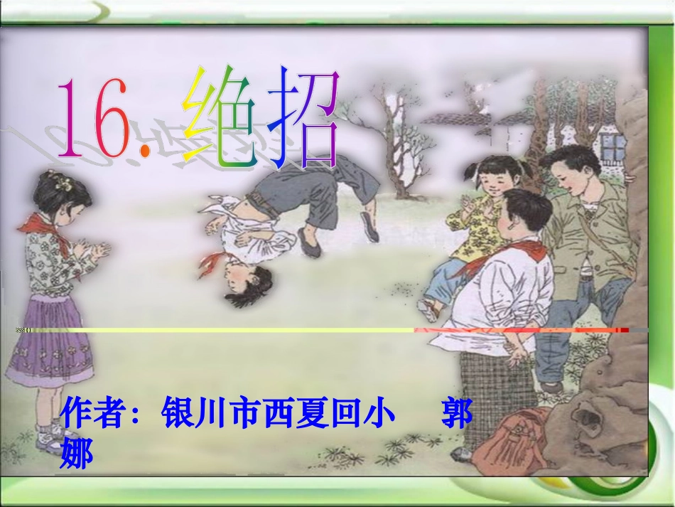 1191绝招_第2页