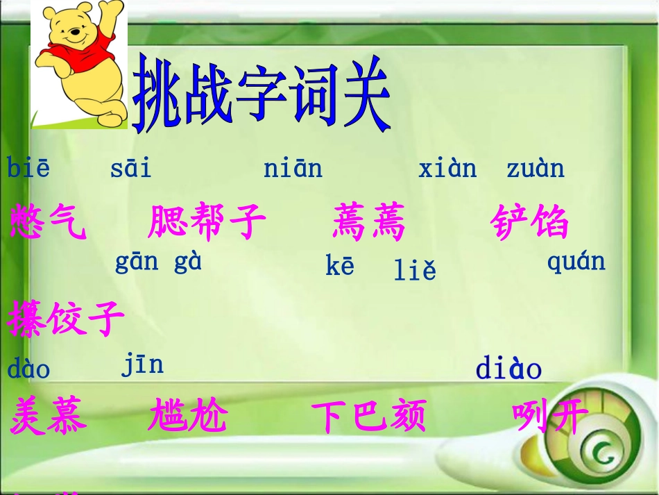 1191绝招_第3页