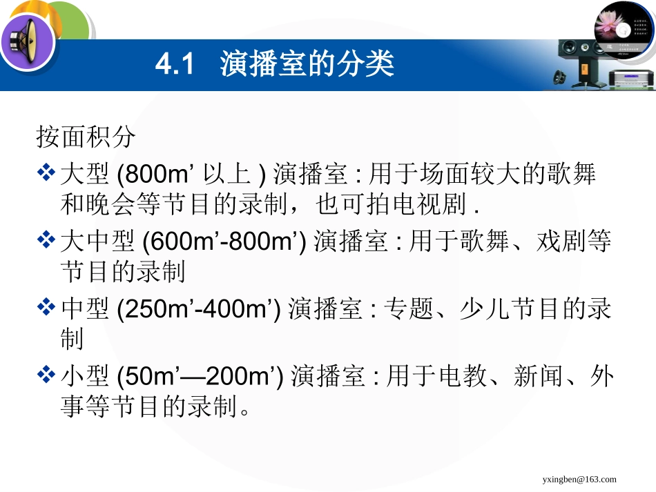 电视节目制作系统(4)_第2页