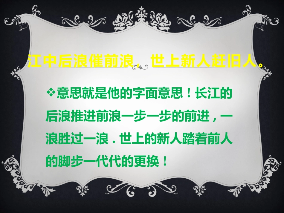 增广贤文  选句(3)_第2页