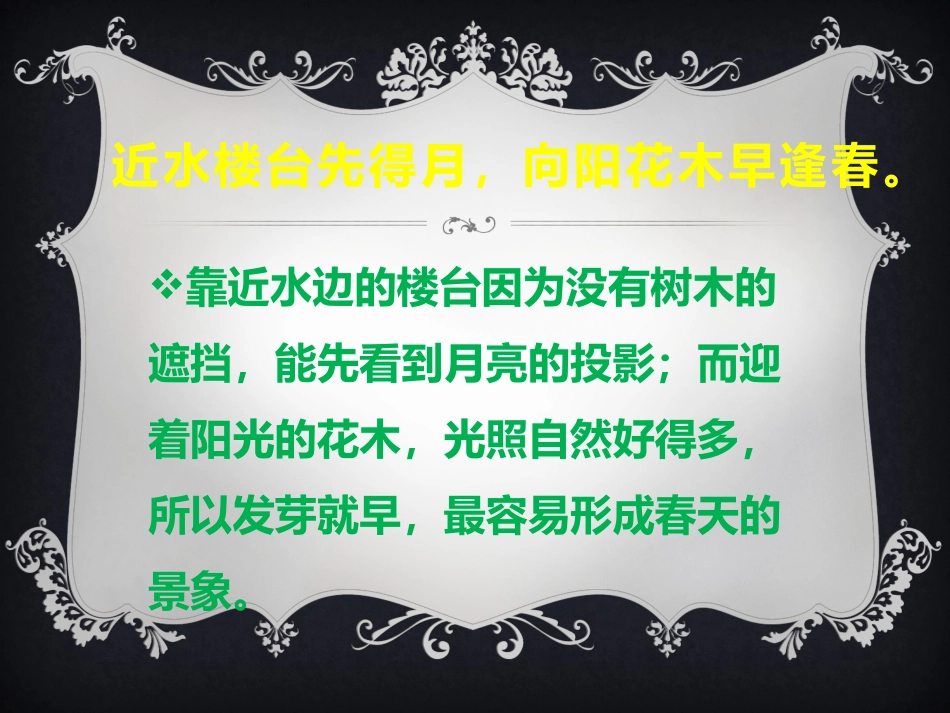 增广贤文  选句(3)_第3页
