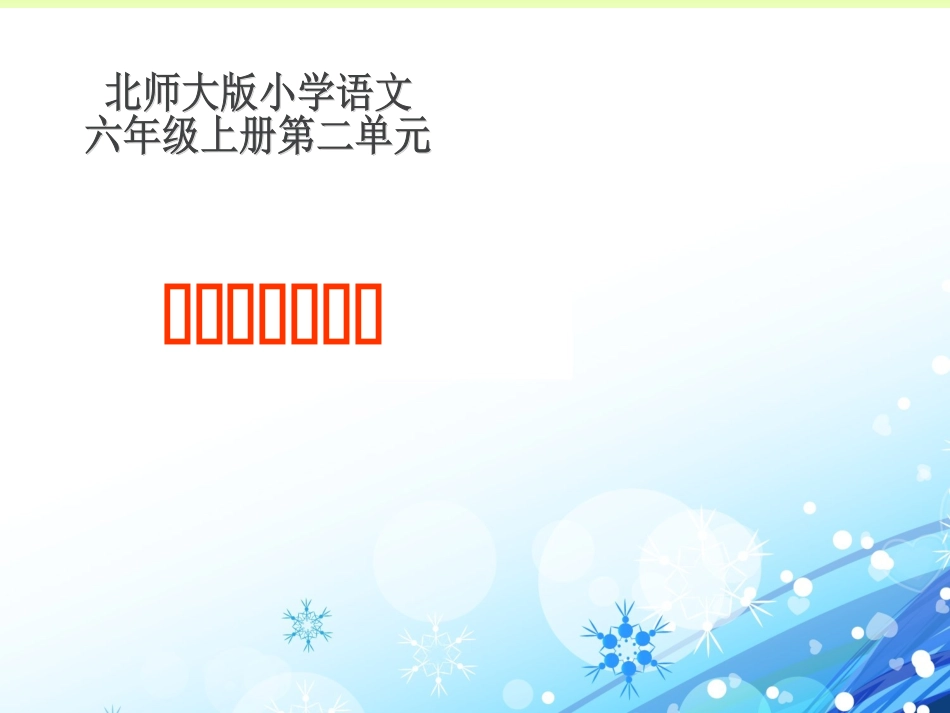《做一个最好的你》_第1页