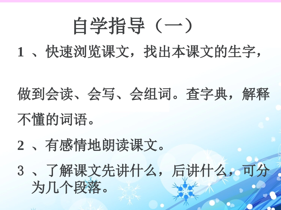 《做一个最好的你》_第3页