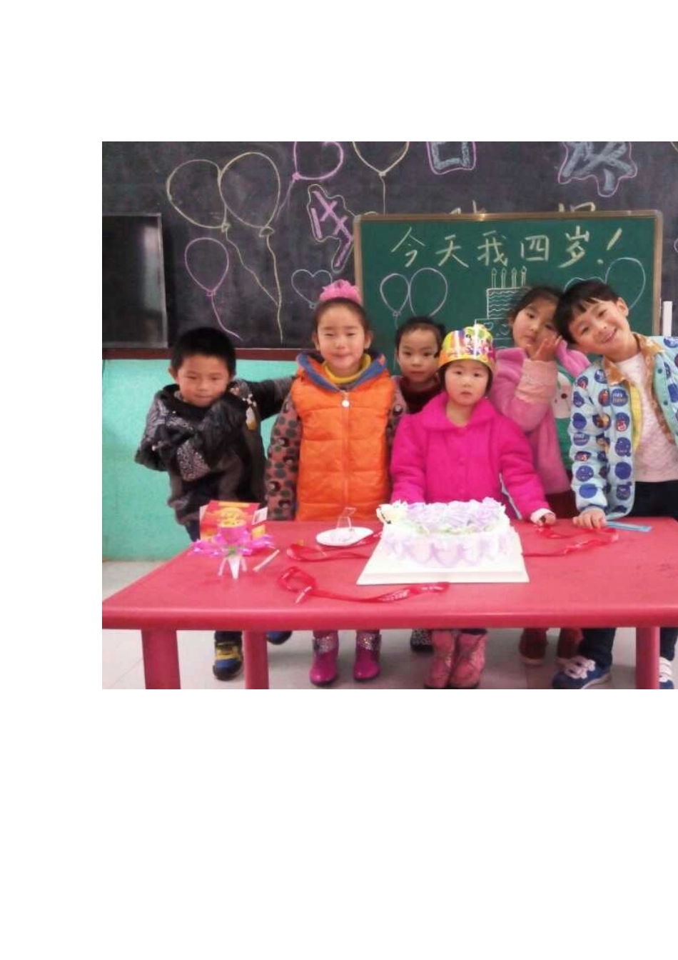 这是一次难忘的生日Party_第2页