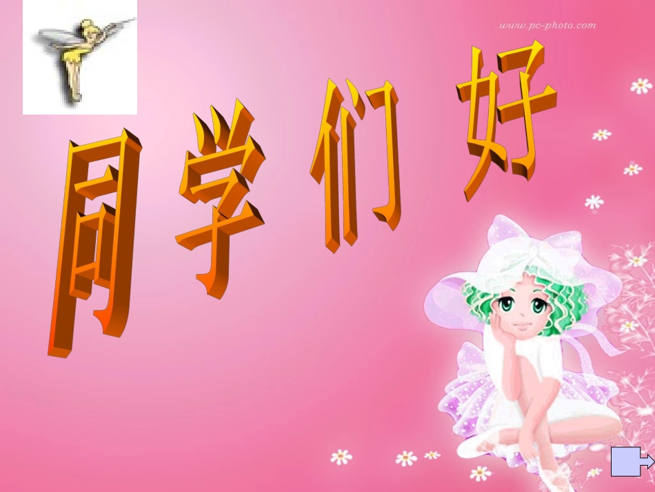 小学音乐《看龙船》课件_第1页