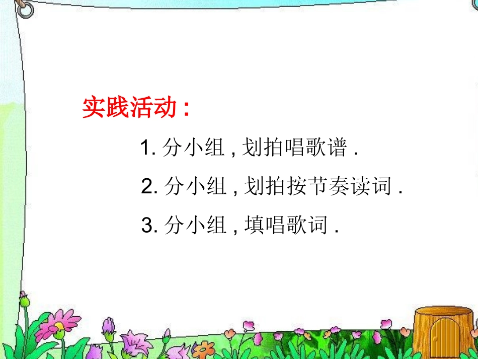 小学音乐《看龙船》课件_第3页