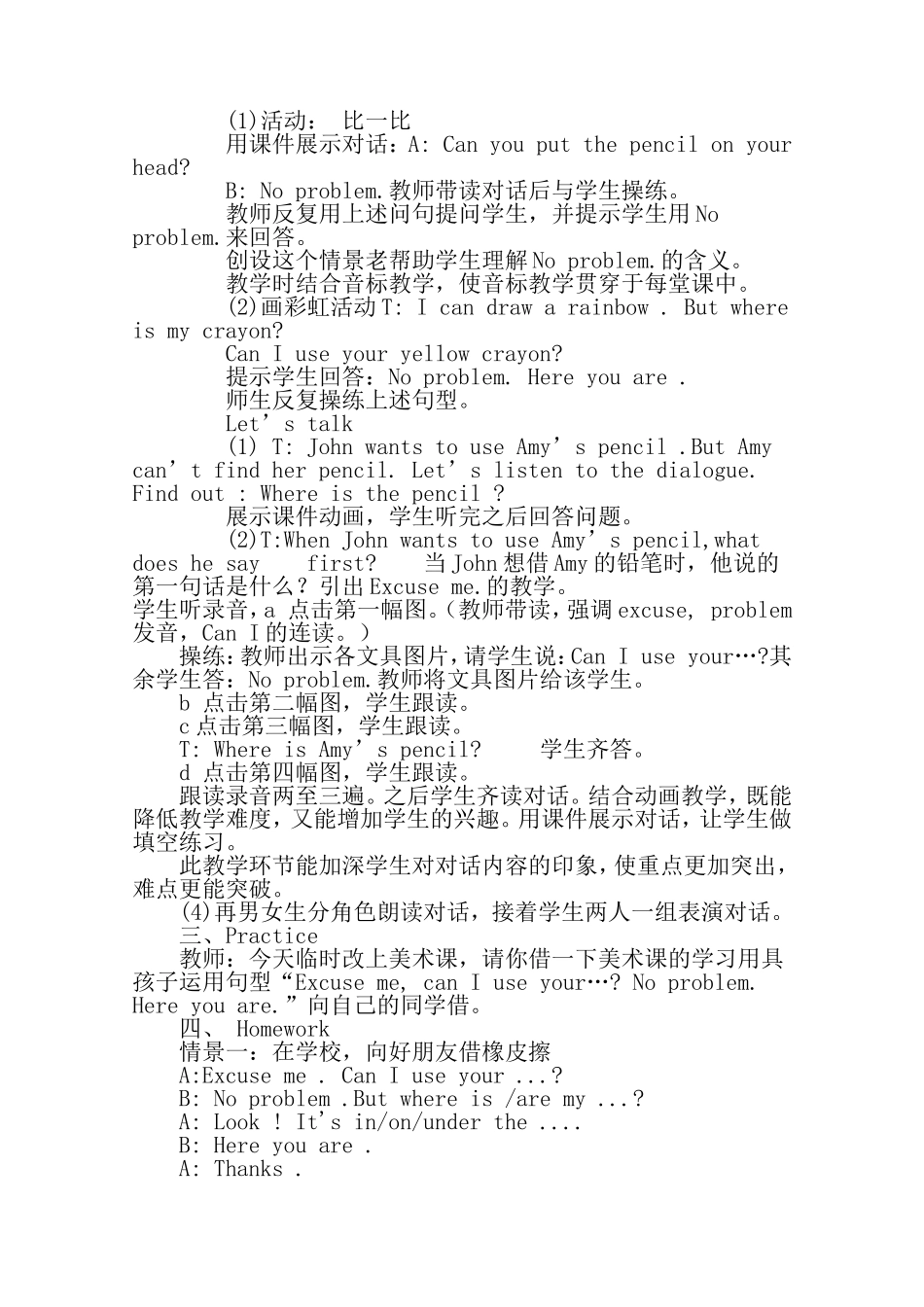 PEP小学英语三年级下册案例分析_第2页