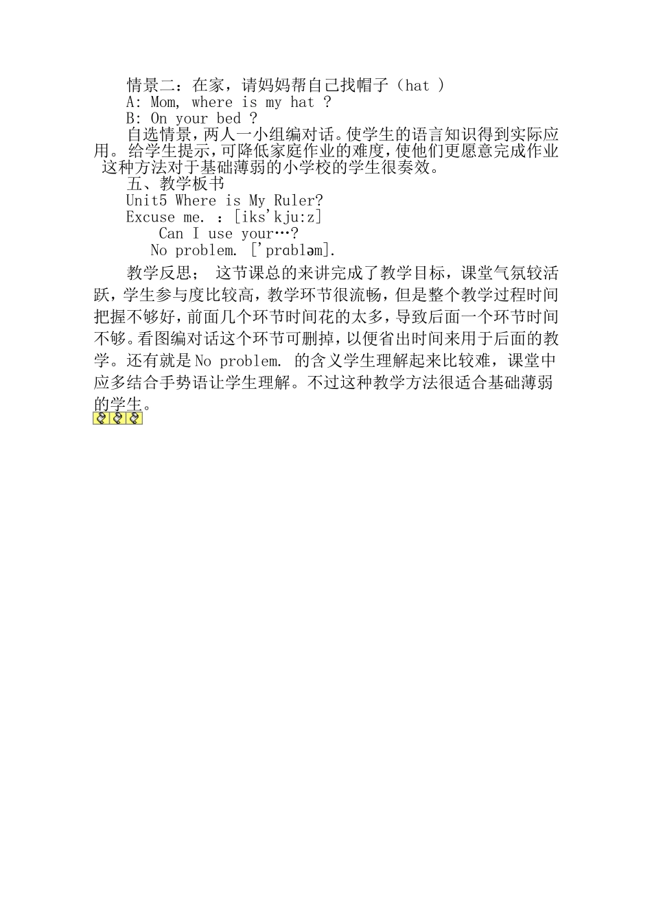 PEP小学英语三年级下册案例分析_第3页