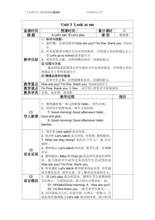 pep三年级英语上册unit-3第一课时