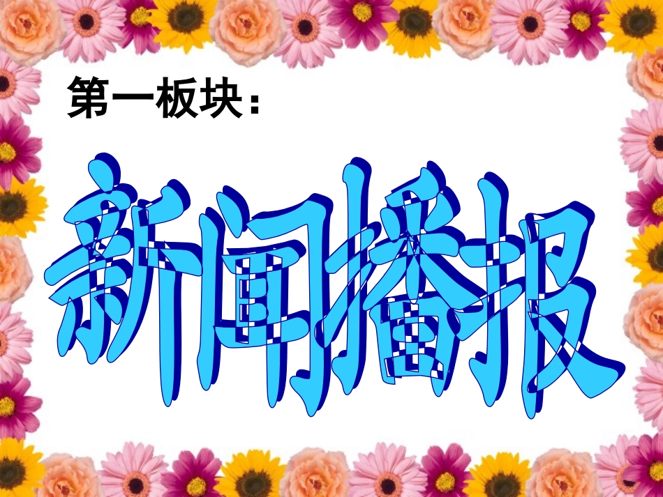 《与诚信结伴同行》_第2页
