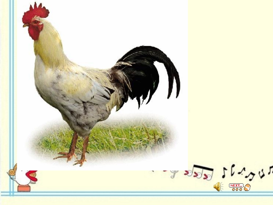 好听的声音_课件_第3页