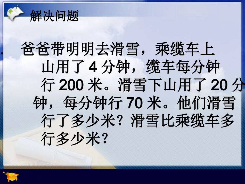 小学数学2011版本小学四年级四则混合运算_第2页