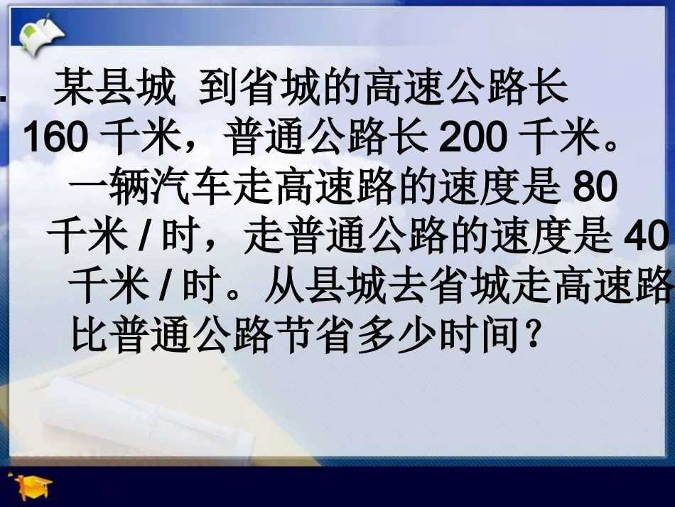 小学数学2011版本小学四年级四则混合运算_第3页
