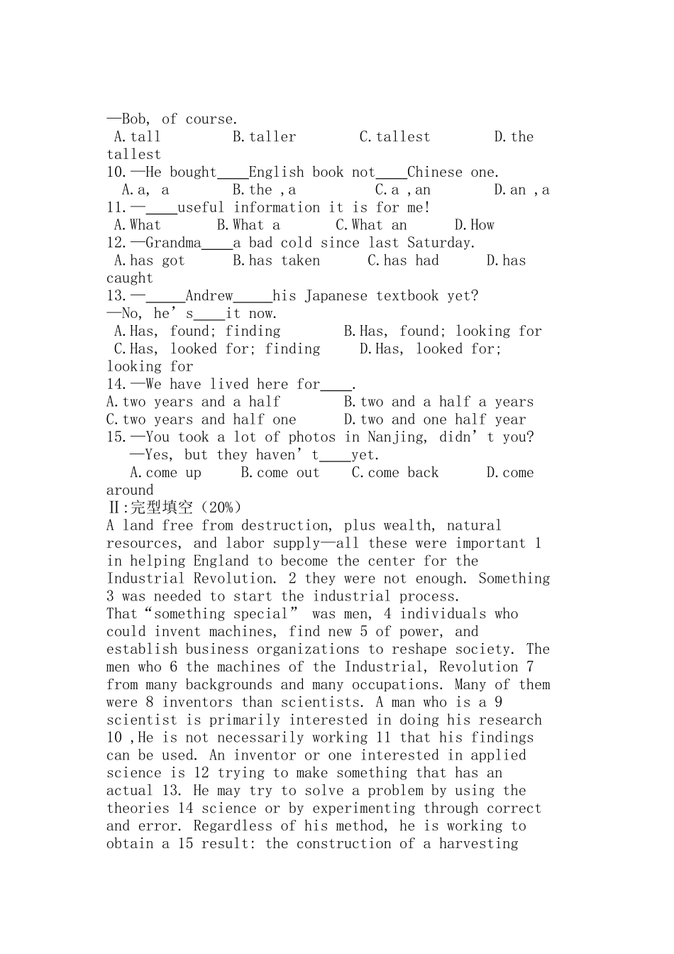 新概念测试题１_第2页