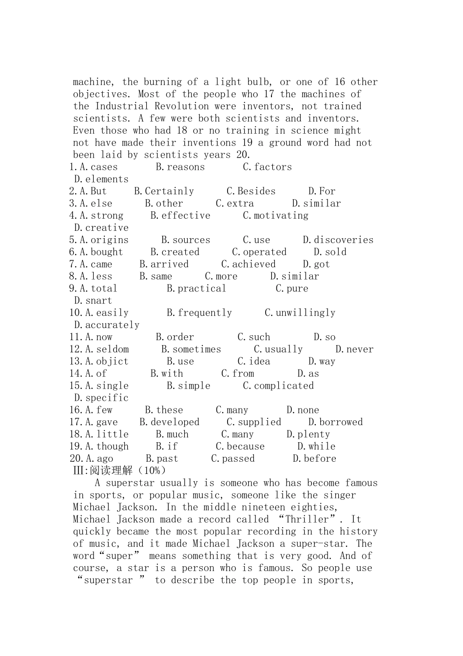 新概念测试题１_第3页