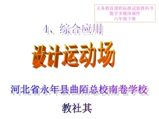 设计运动场deflate