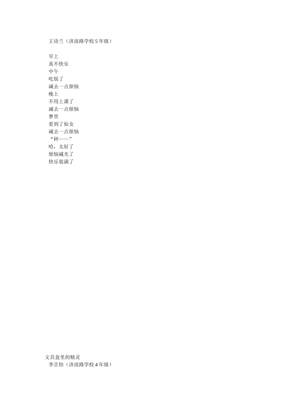 在传统教学中_第3页