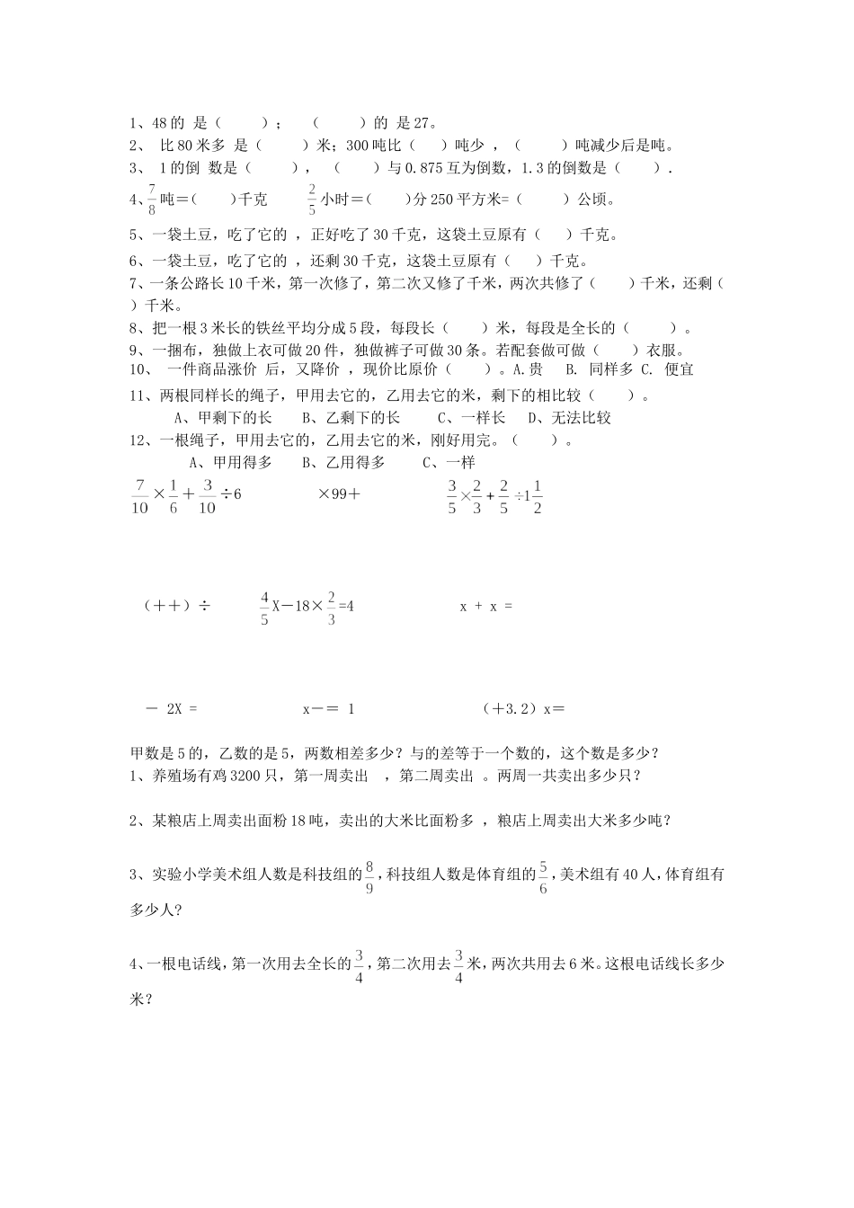 2014年秋数学竞赛_第1页